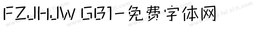 FZJHJW GB1字体转换